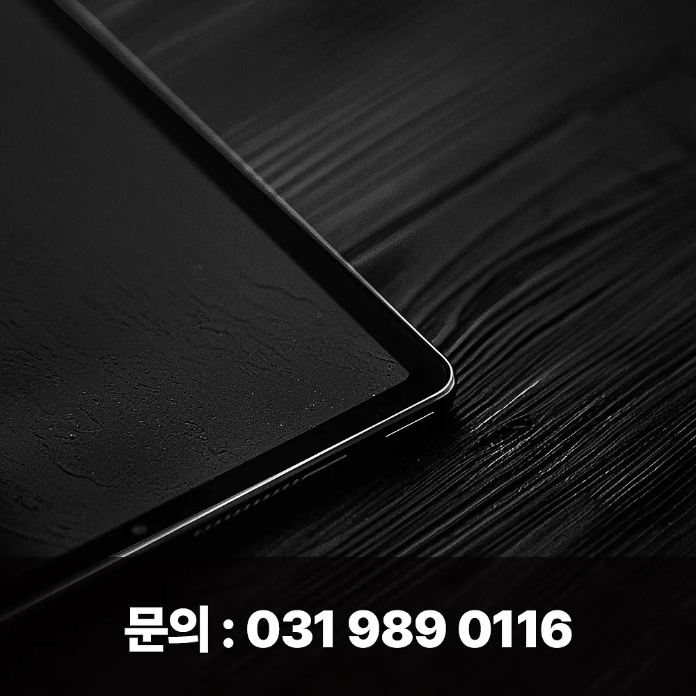 중고컴퓨터 매입 절차