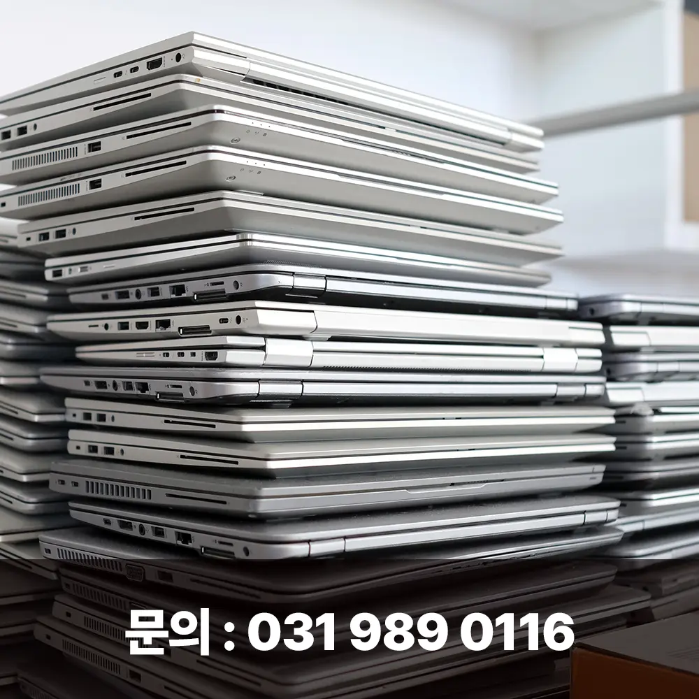 성남중고컴퓨터매입