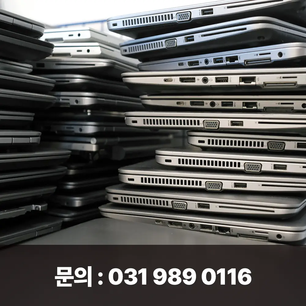 중고노트북매입