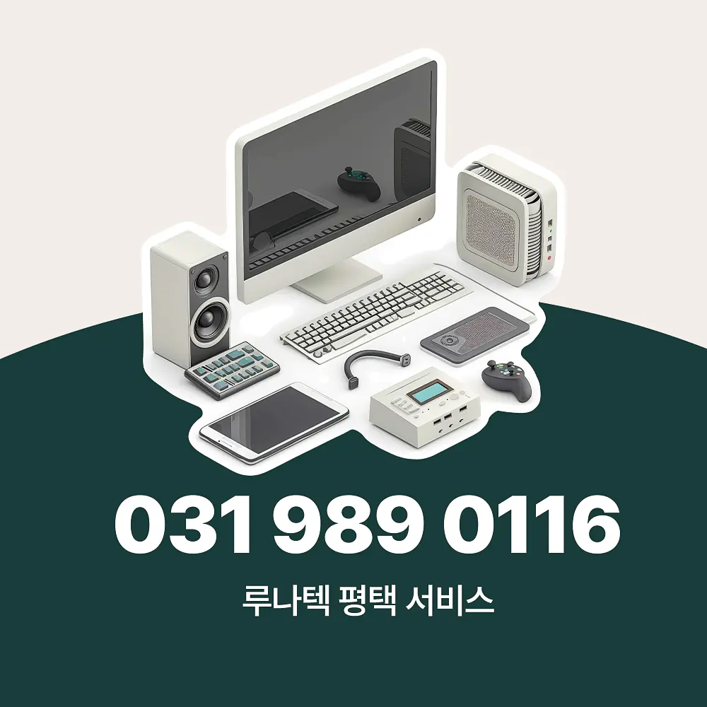 You are currently viewing 평택 중고컴퓨터매입 방문 서비스로 더 편리하게