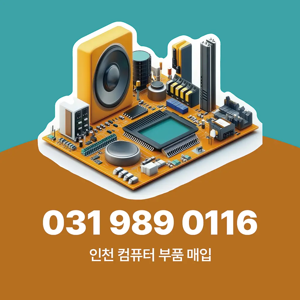 You are currently viewing 인천 컴퓨터 부품 매입 하는 곳, 루나텍 서비스 소개