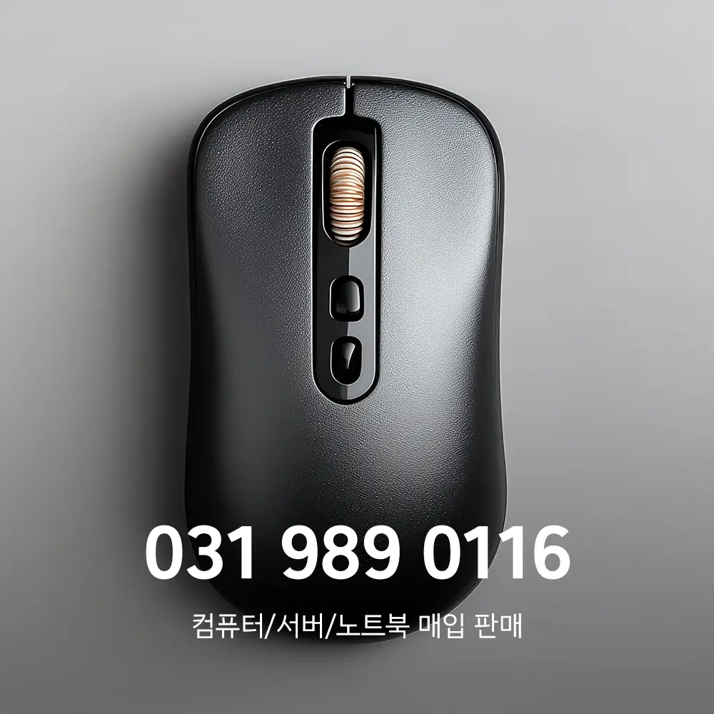 컴퓨터매입 가격