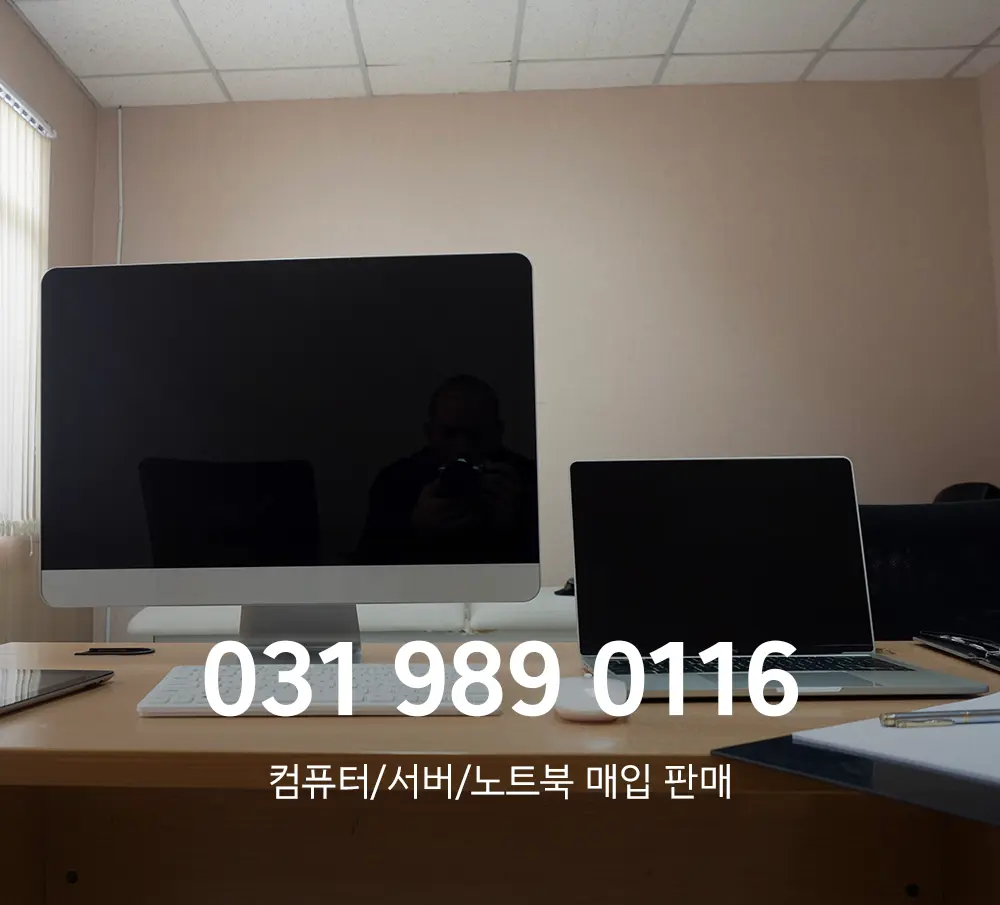 컴퓨터판매