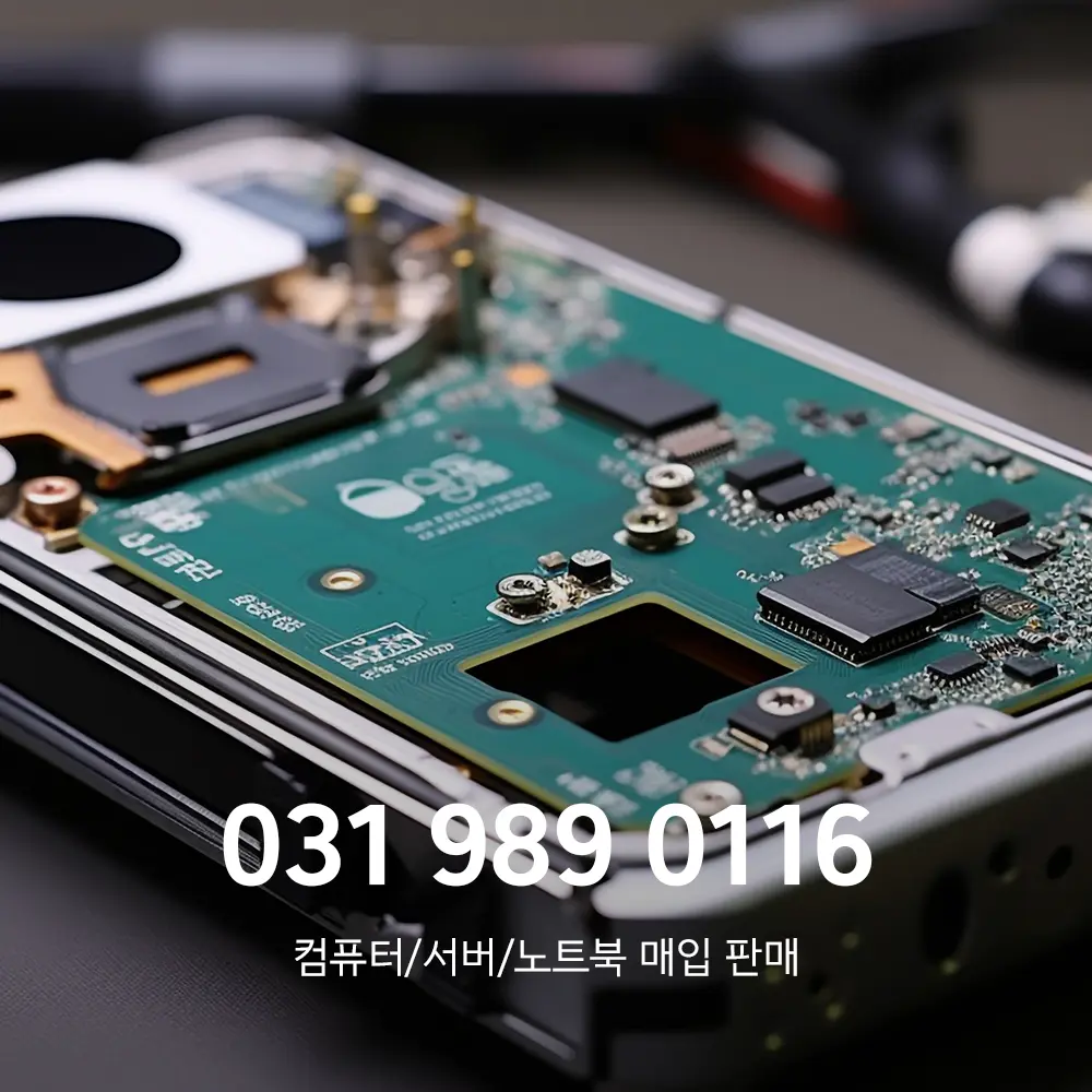 수원 중고컴퓨터 판매