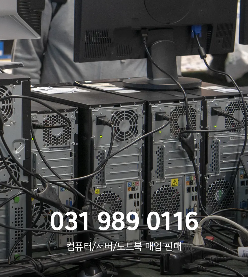 중고컴퓨터시세