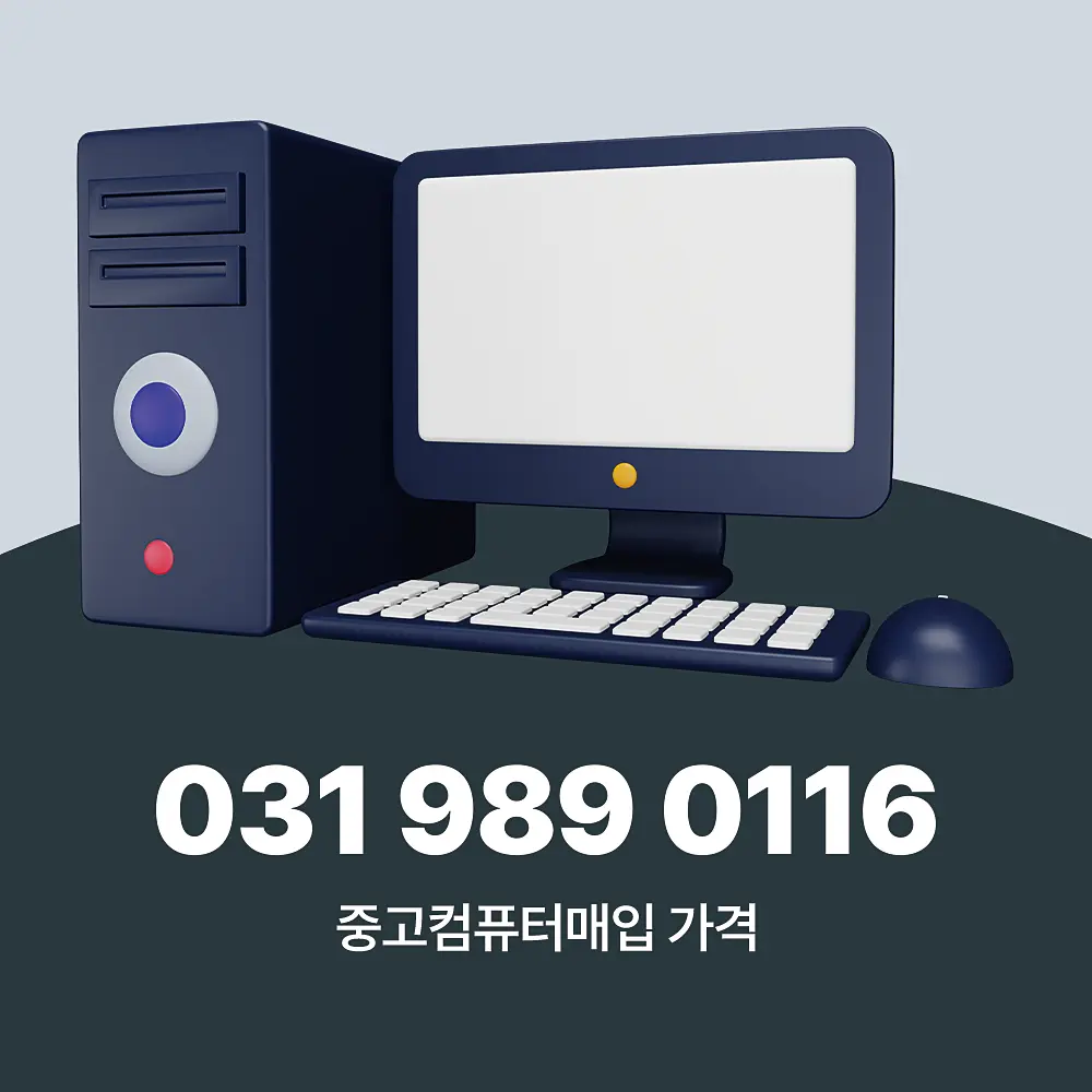 You are currently viewing 사무용 조립 컴퓨터 판매 및 설치 업체 대량 작업도 OK