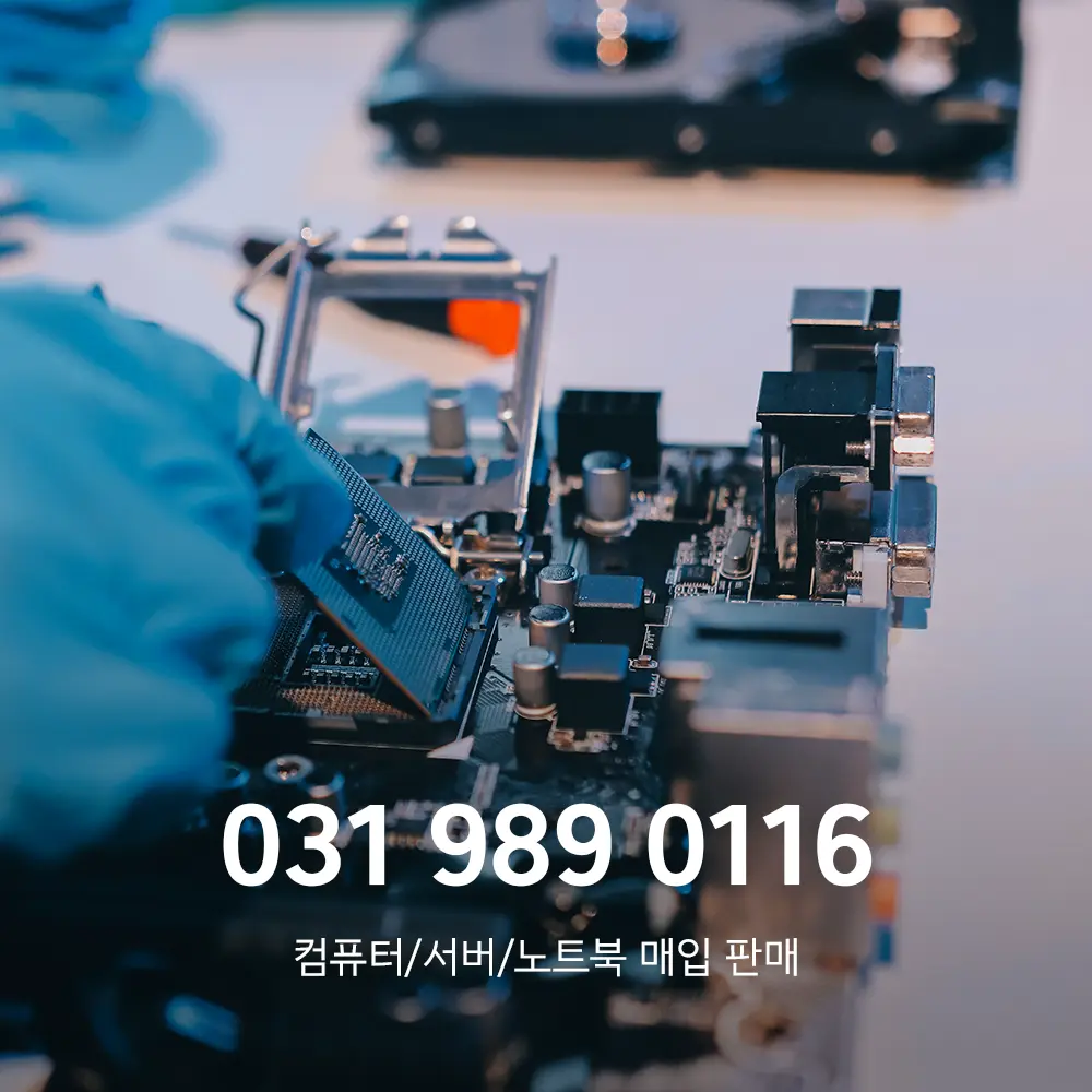 용산 컴퓨터조립