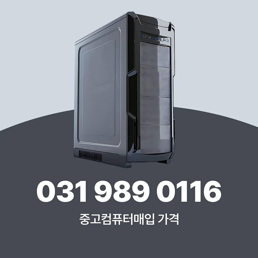 You are currently viewing 사무용 조립 PC 구입, 설치 한 번에 해결할 수 있는 곳.