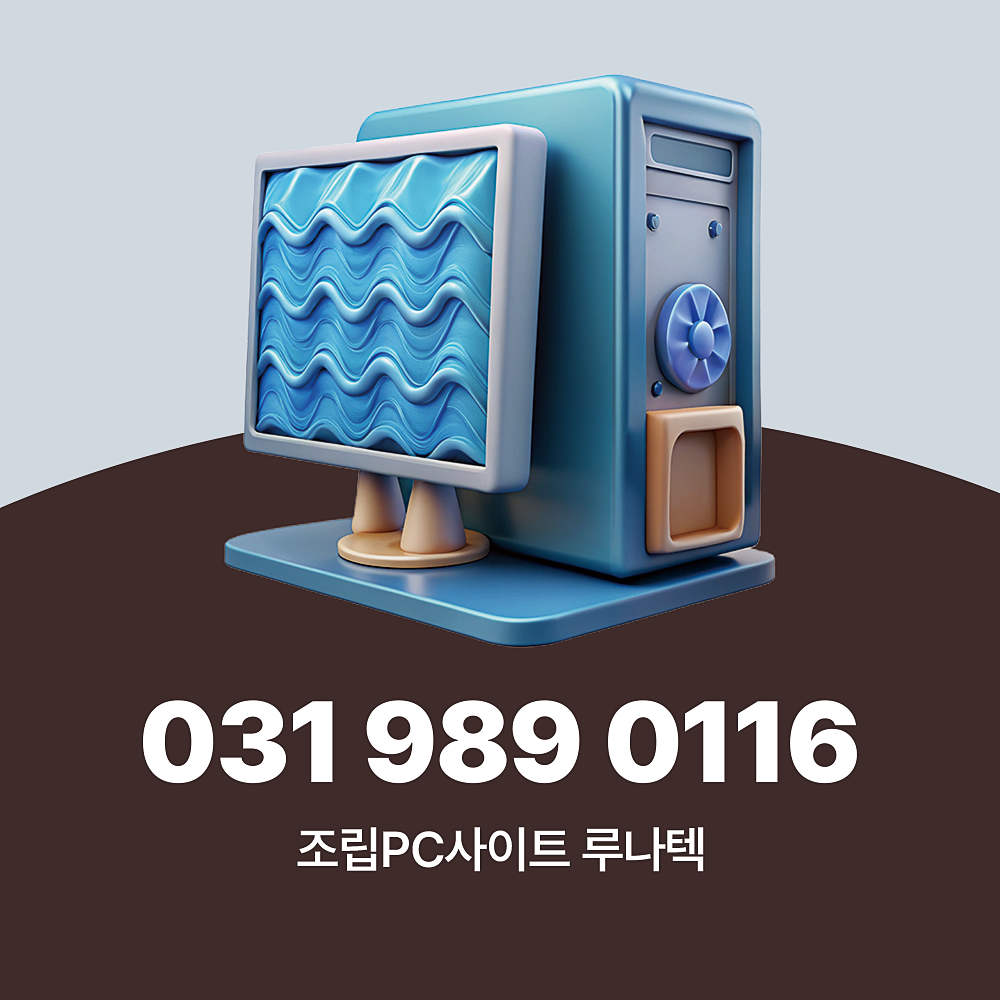 You are currently viewing 조립PC사이트 수도권 방문 세팅 가능한 곳 추천