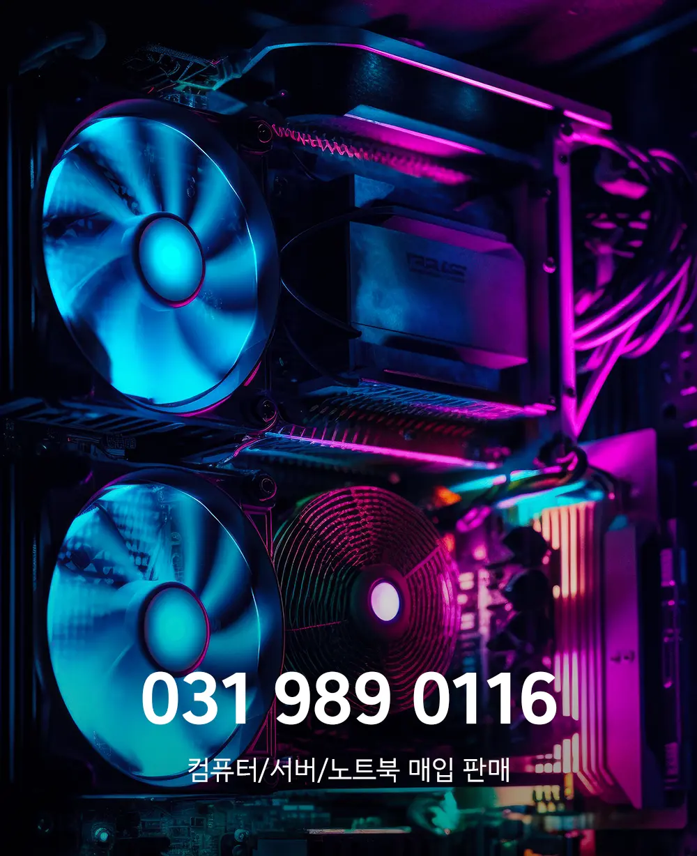 수도권 조립PC 사이트