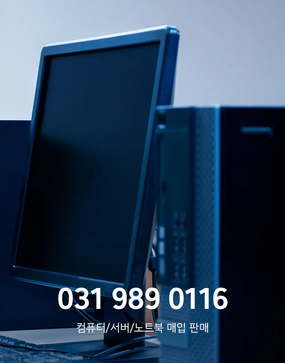 중고컴퓨터판매 사이트