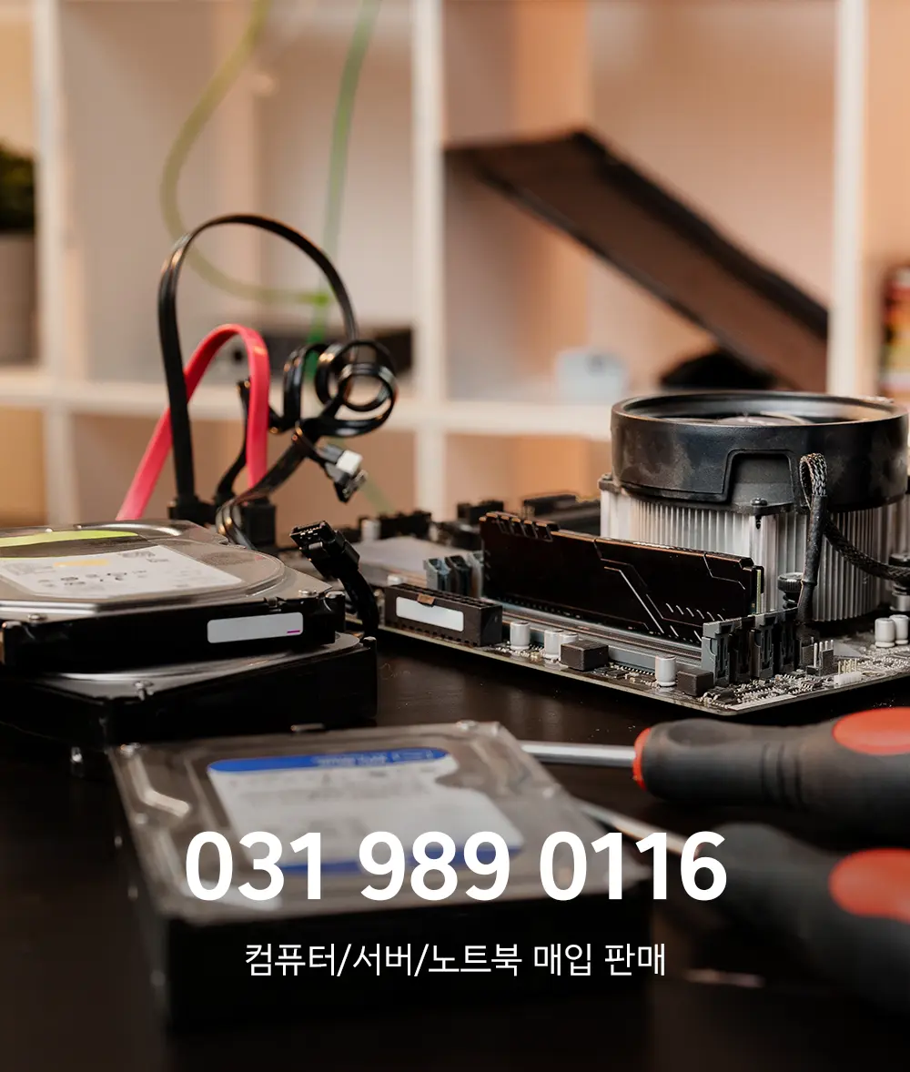 김포 중고PC매입