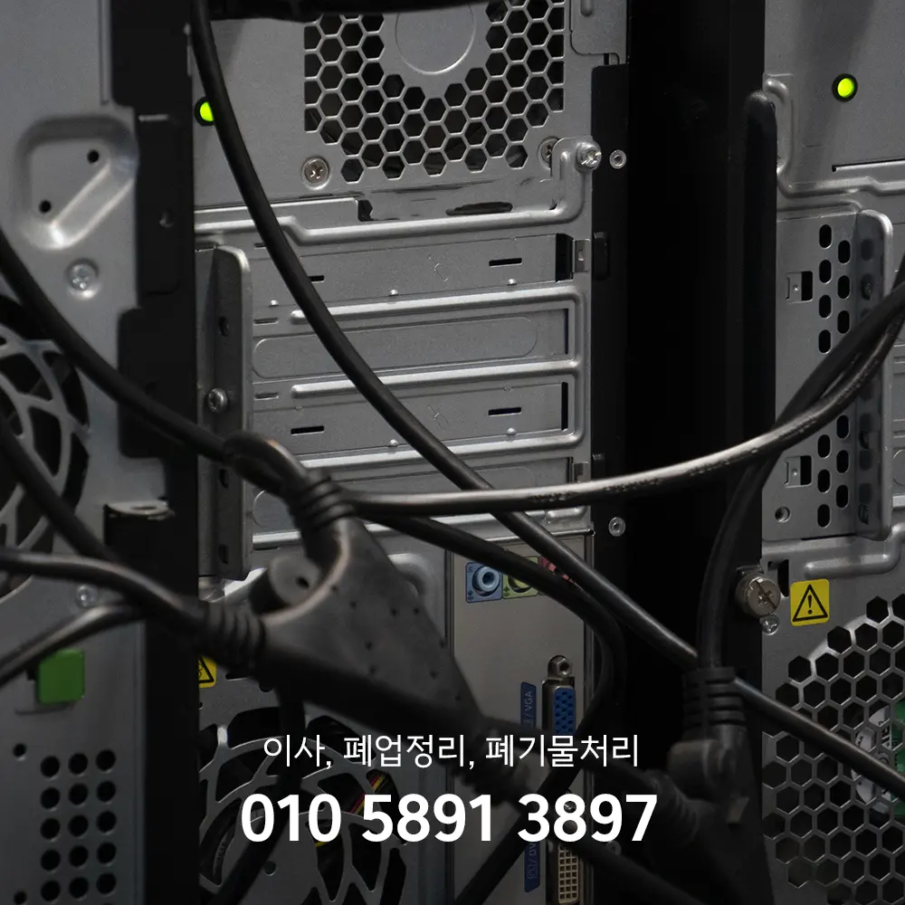 인천 컴퓨터중고매입