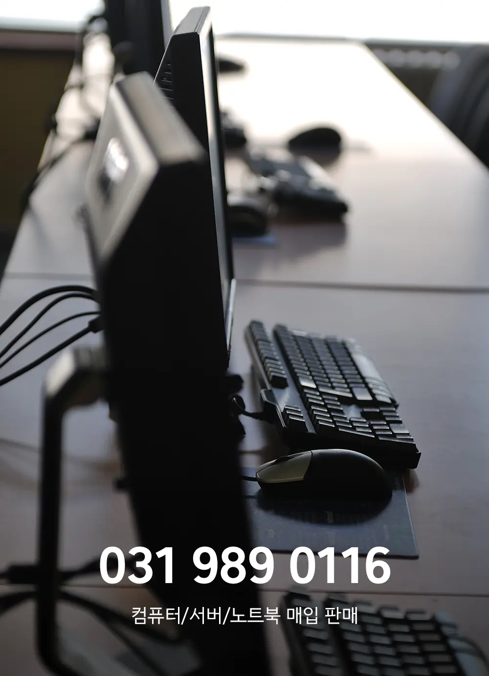 중고컴퓨터매입 방문수거