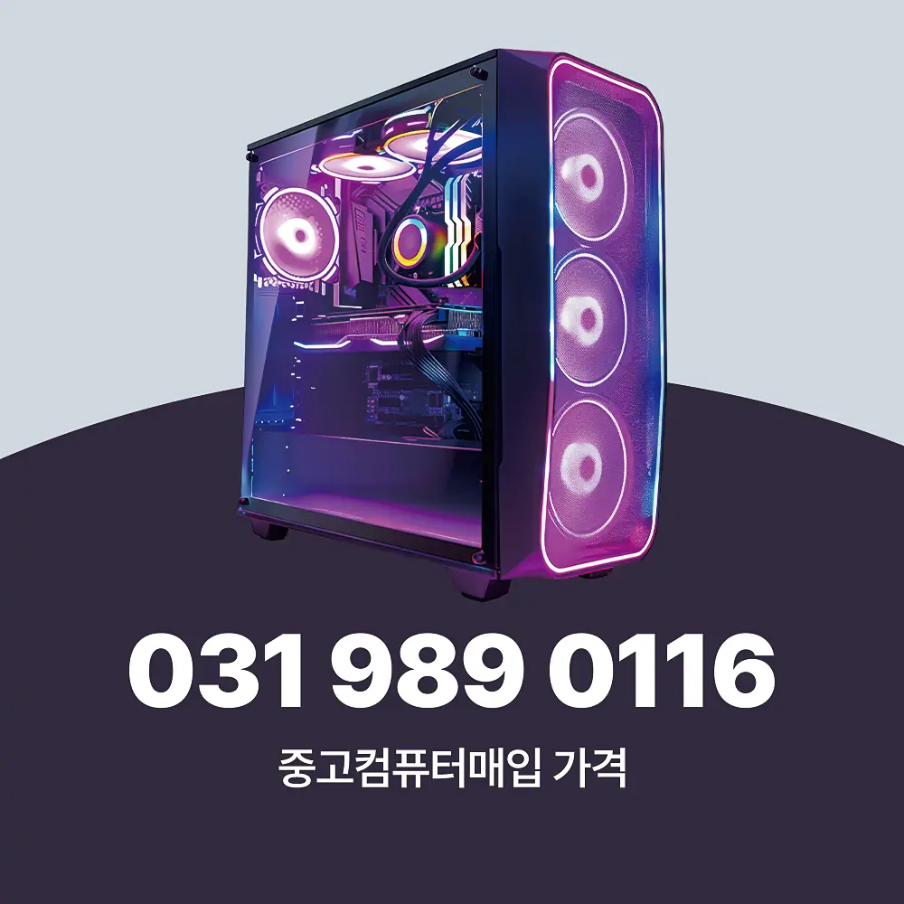 Read more about the article 고사양 게임용 컴퓨터 조립식 견적 및 추천 세트