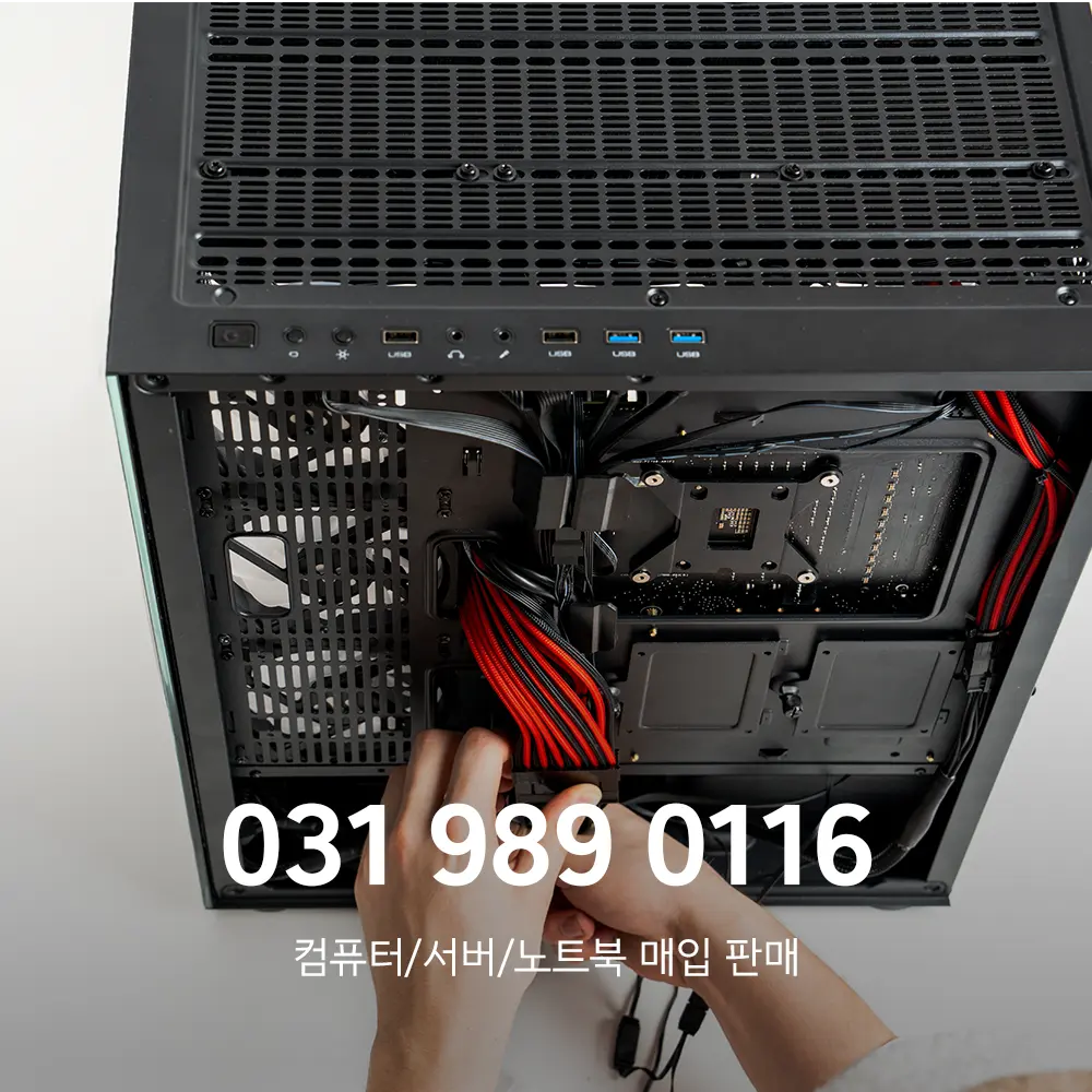 울산중고컴퓨터매입