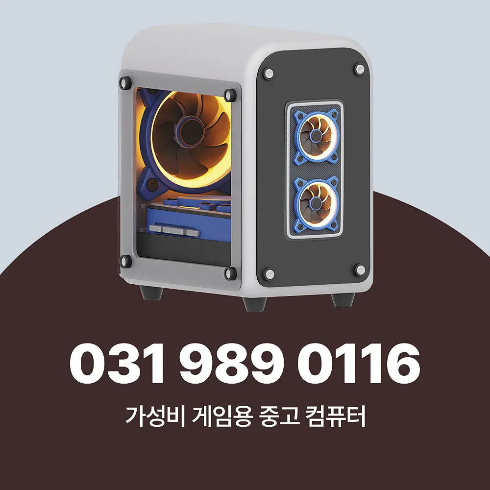 You are currently viewing 가성비 게임용 중고 컴퓨터 사양 추천드립니다