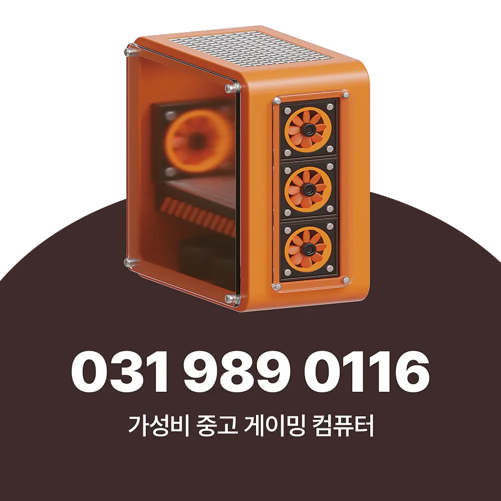 You are currently viewing 가성비 중고 게이밍 컴퓨터 2026년 스펙 추천합니다