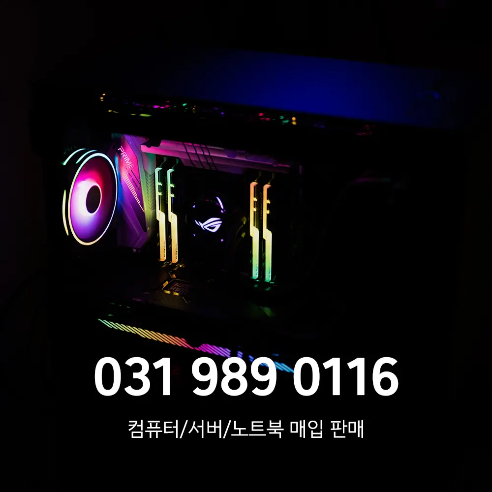 게임용중고컴퓨터