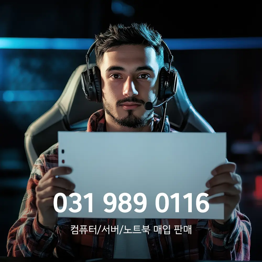인천 PC방 중고PC매입