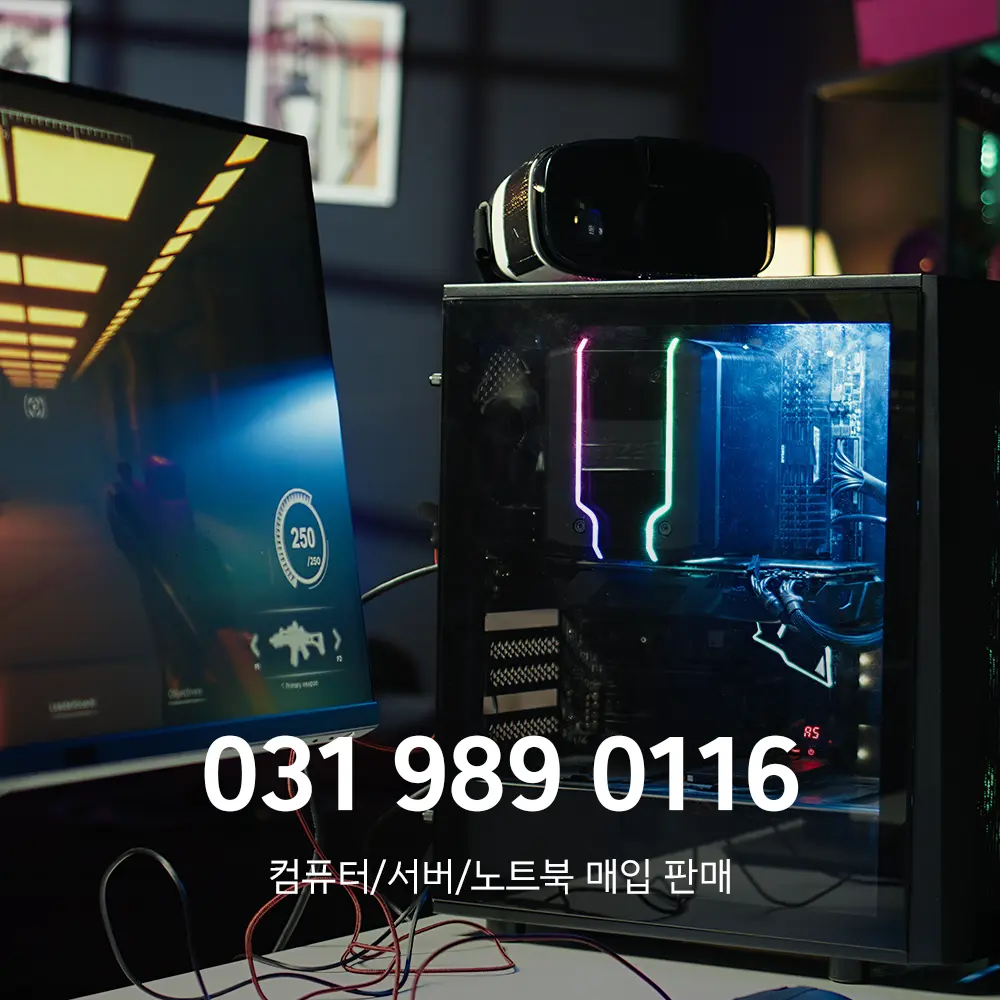 천안중고컴퓨터