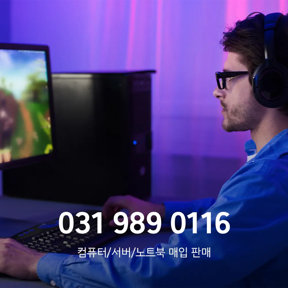 인덕원 게임용 중고 컴퓨터