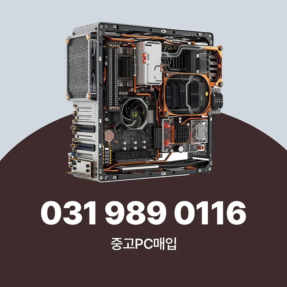 You are currently viewing 인천 PC방 중고PC매입 서비스 절차와 업체추천