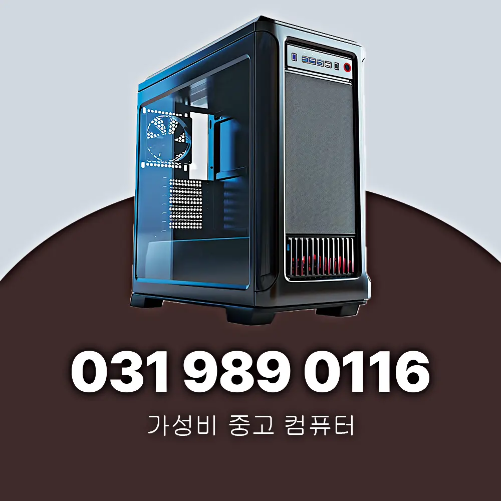 가성비 중고 PC 부품