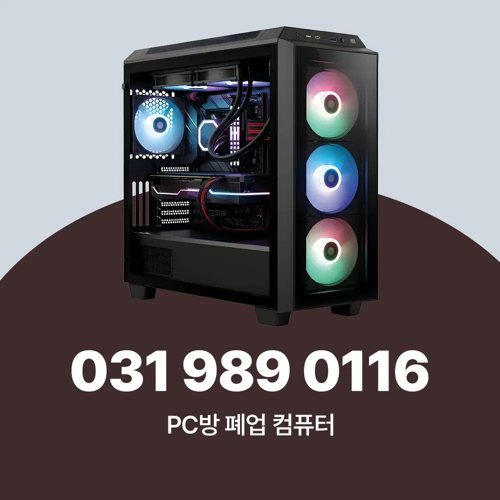 PC방 폐업 컴퓨터
