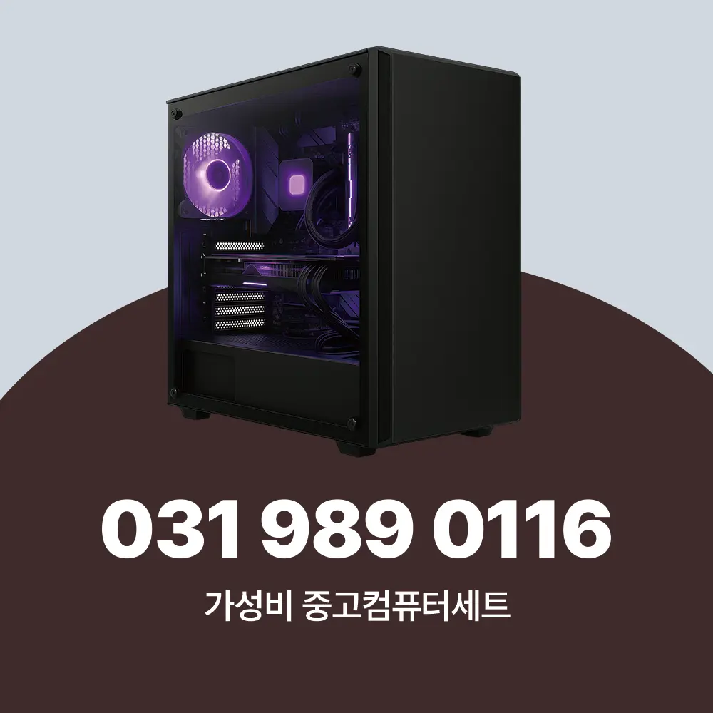 가성비 중고컴퓨터세트