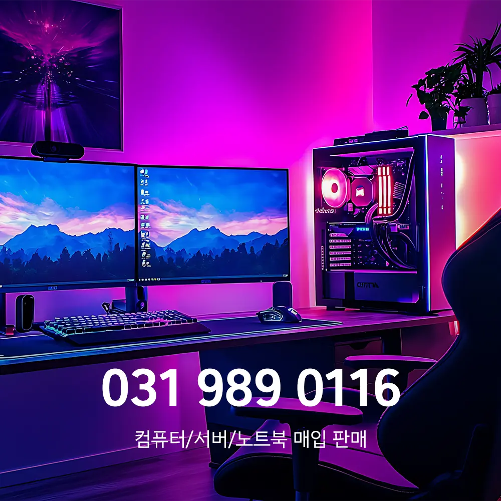 중고컴퓨터세트 구매