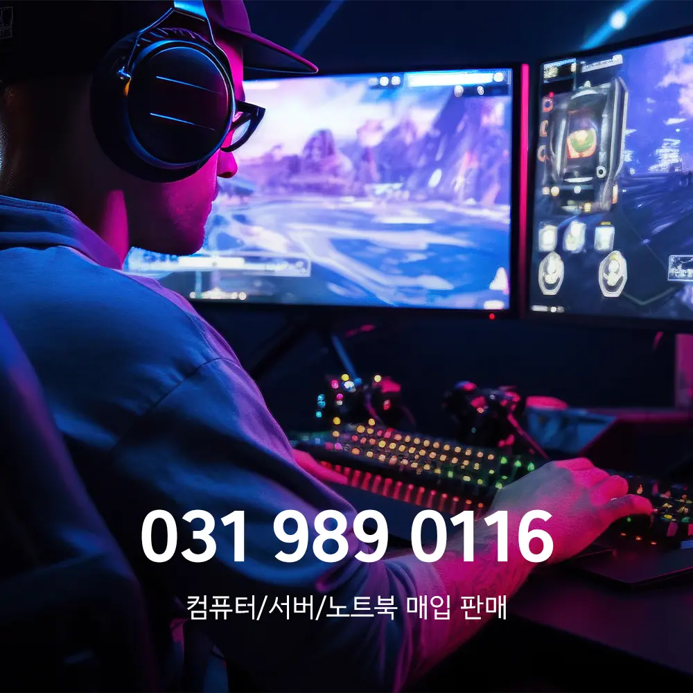 PC방 컴퓨터 중고