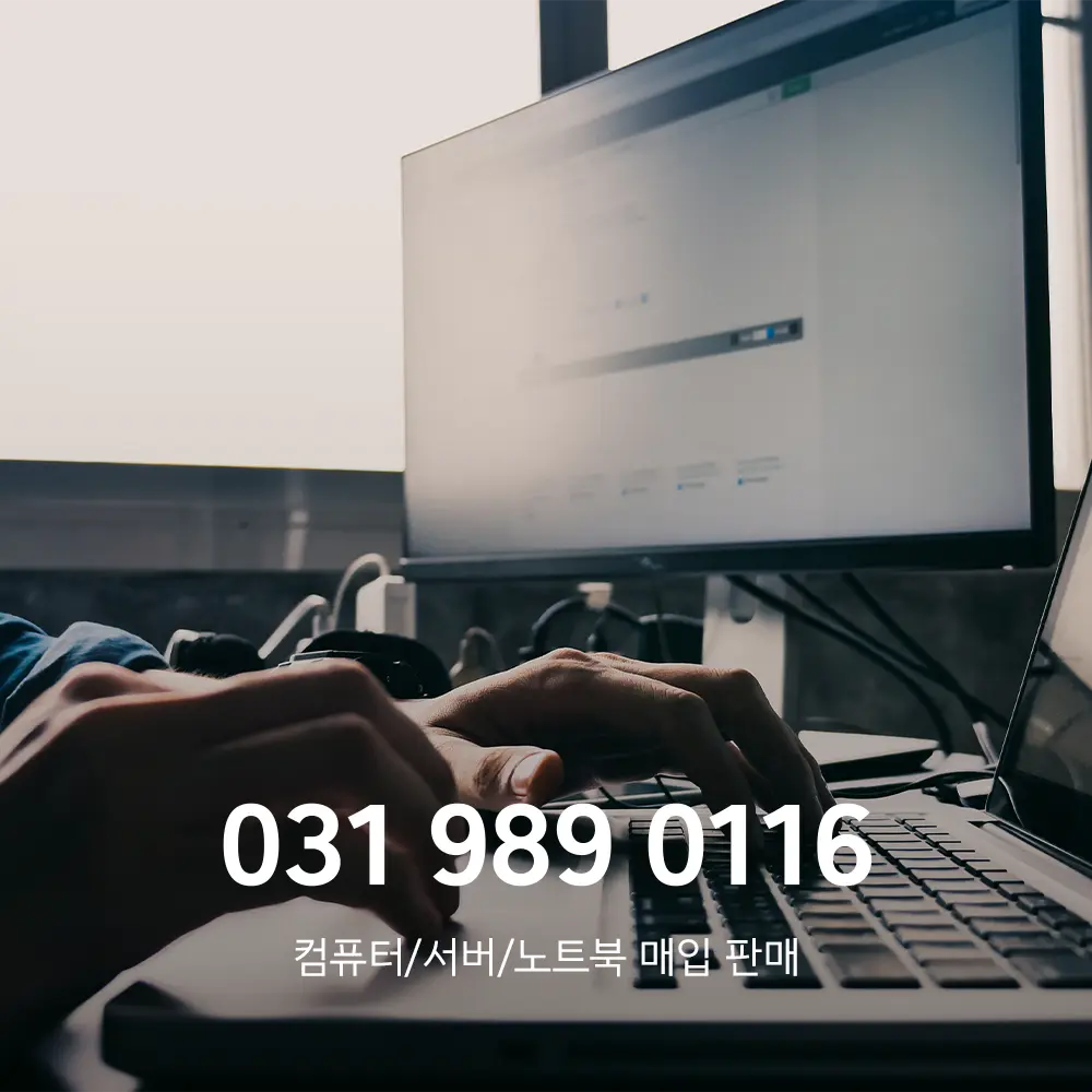 조립식 중고 컴퓨터 견적