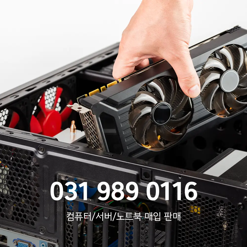 고장난 컴퓨터 업체 판매