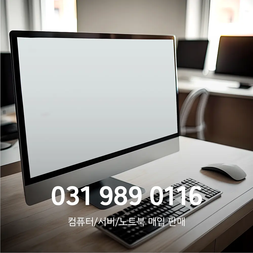 천안중고컴퓨터 매입