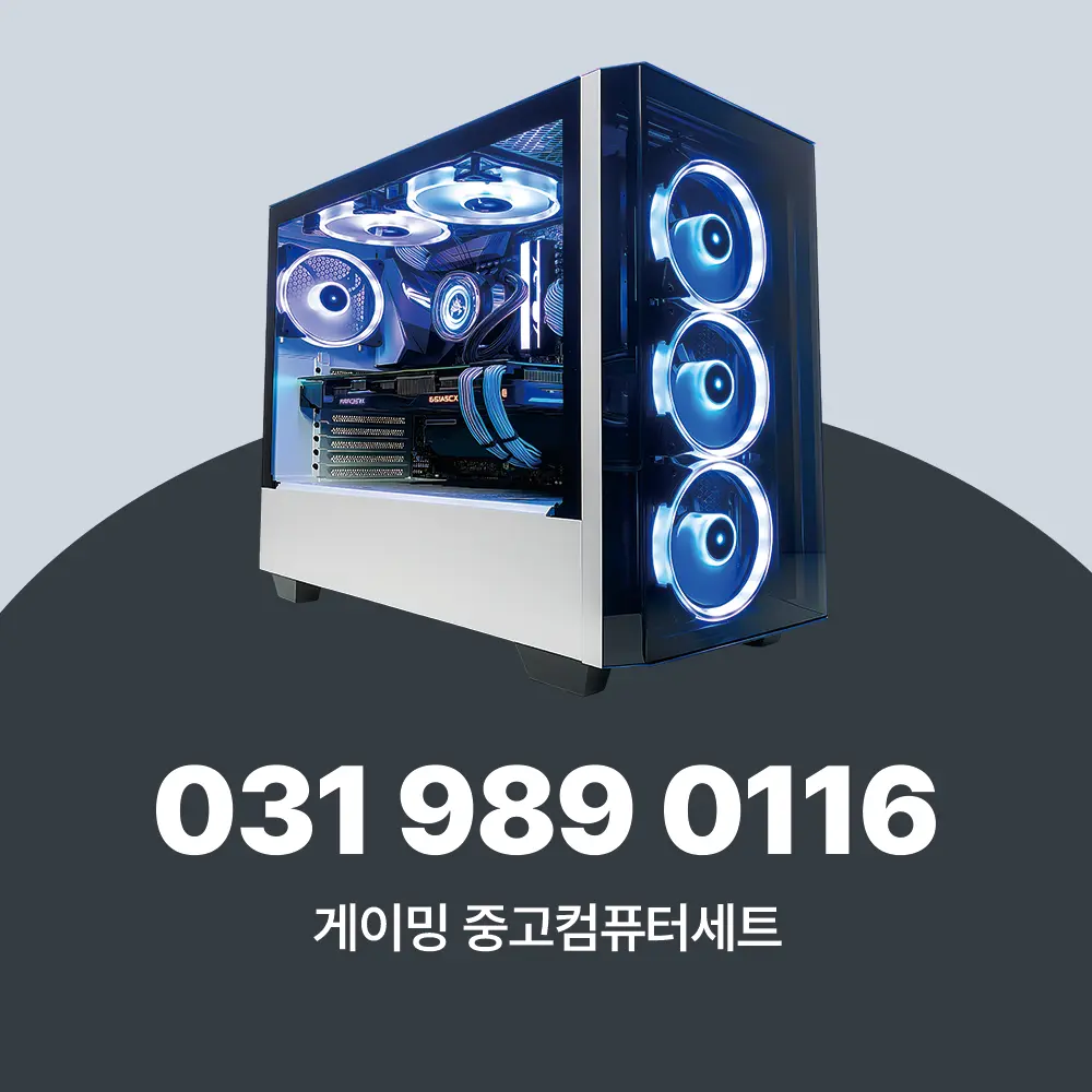 게이밍 중고컴퓨터세트