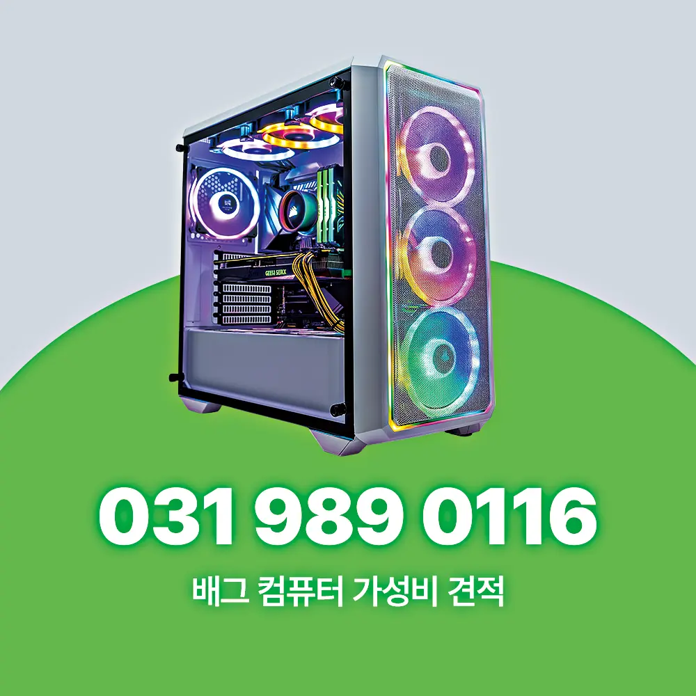 배그 컴퓨터 견적