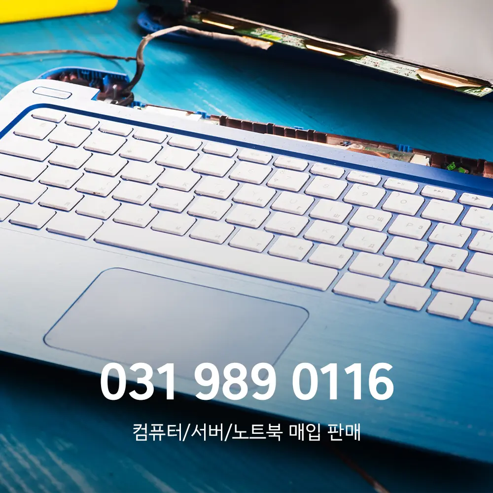 중고노트북 판매