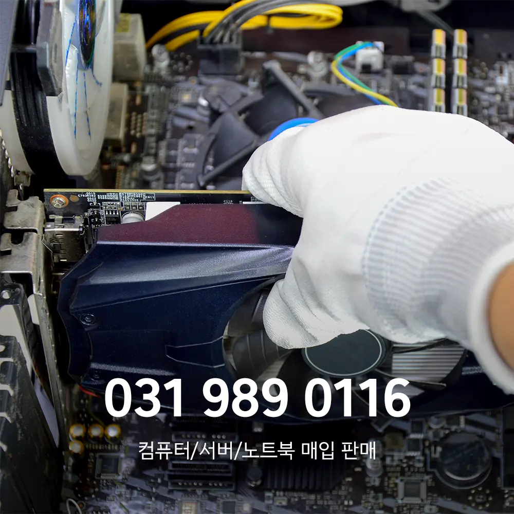 고장난컴퓨터판매