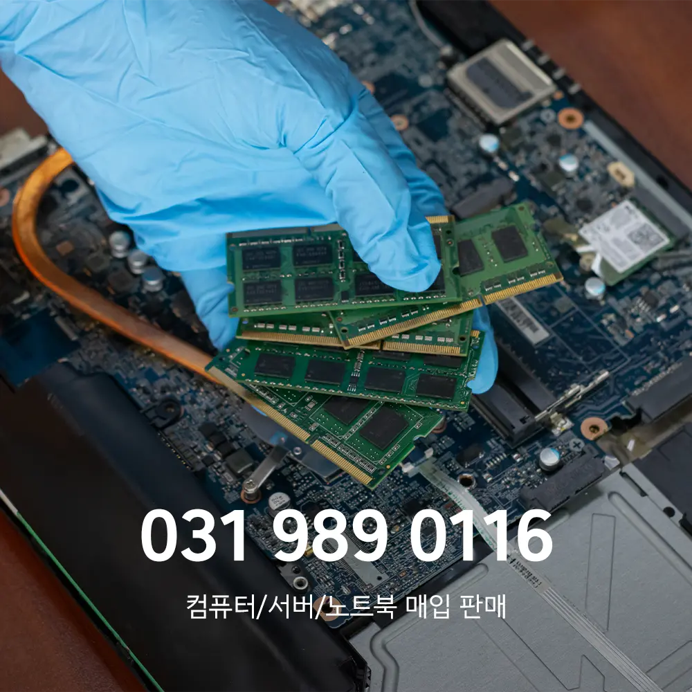 중고PC 판매