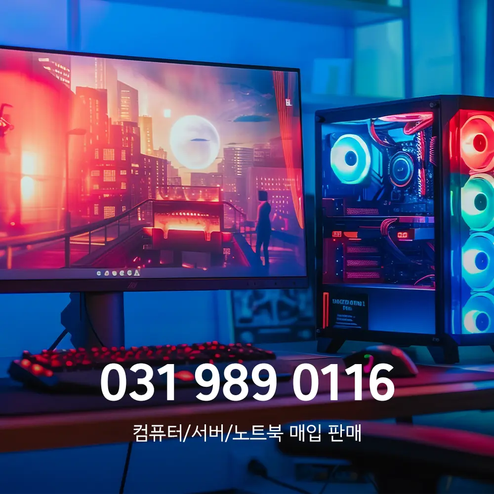 게임용 중고 컴퓨터