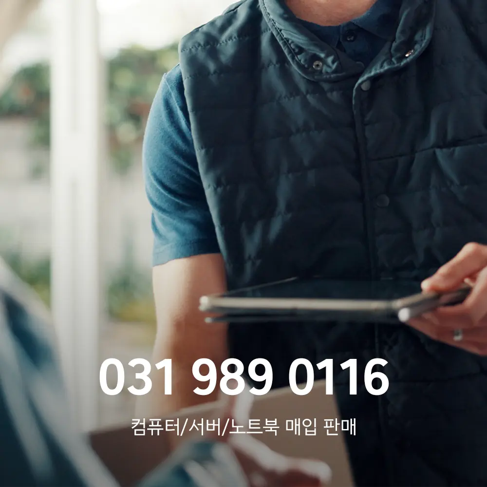 컴퓨터 중고부품 매입