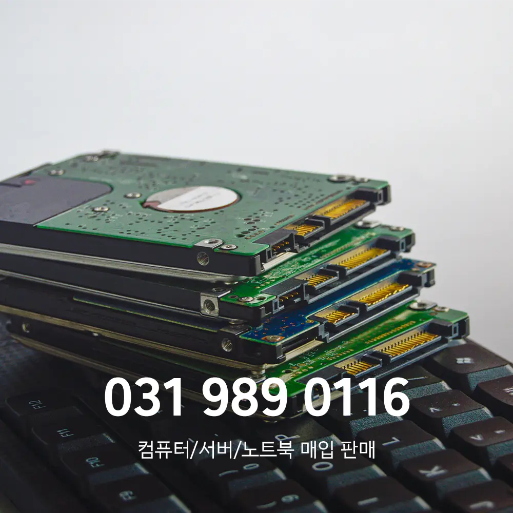 컴퓨터 수거업체