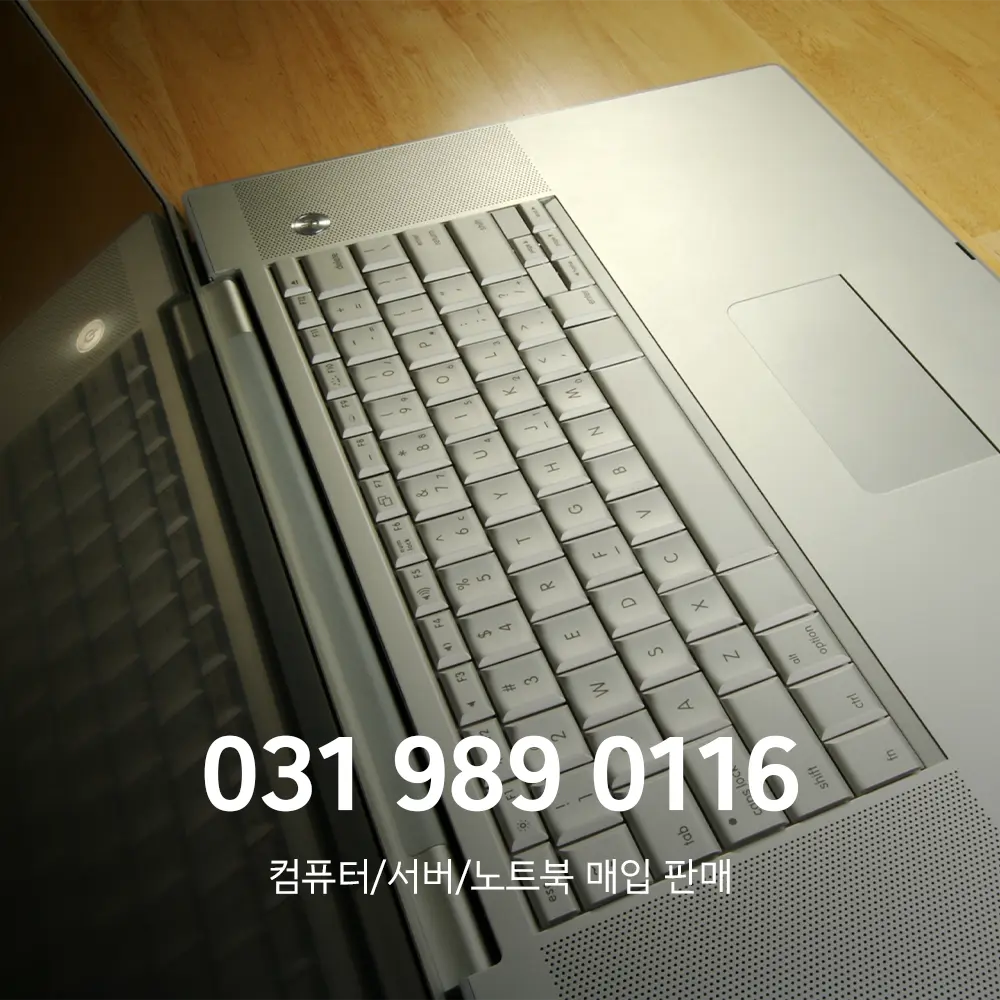 중고노트북 매입