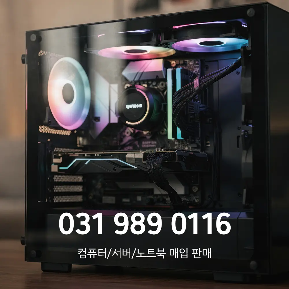 컴퓨터조립대행