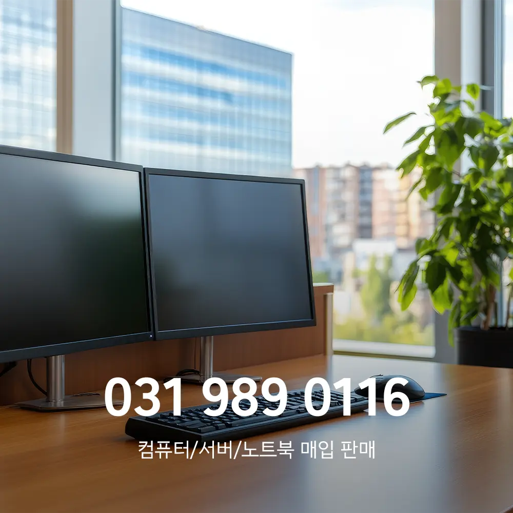 컴퓨터 수거 업체