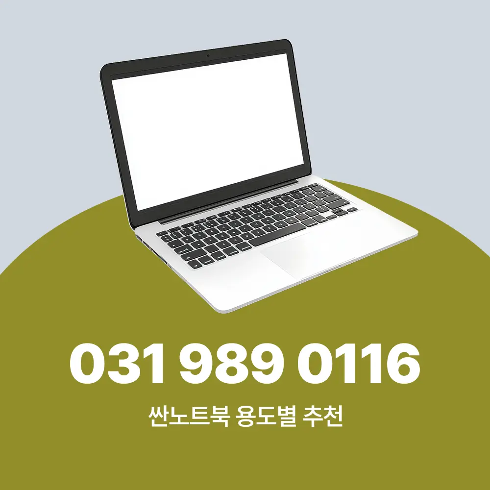 싼노트북