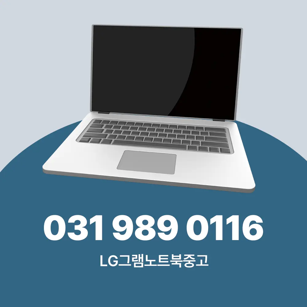 LG그램노트북중고