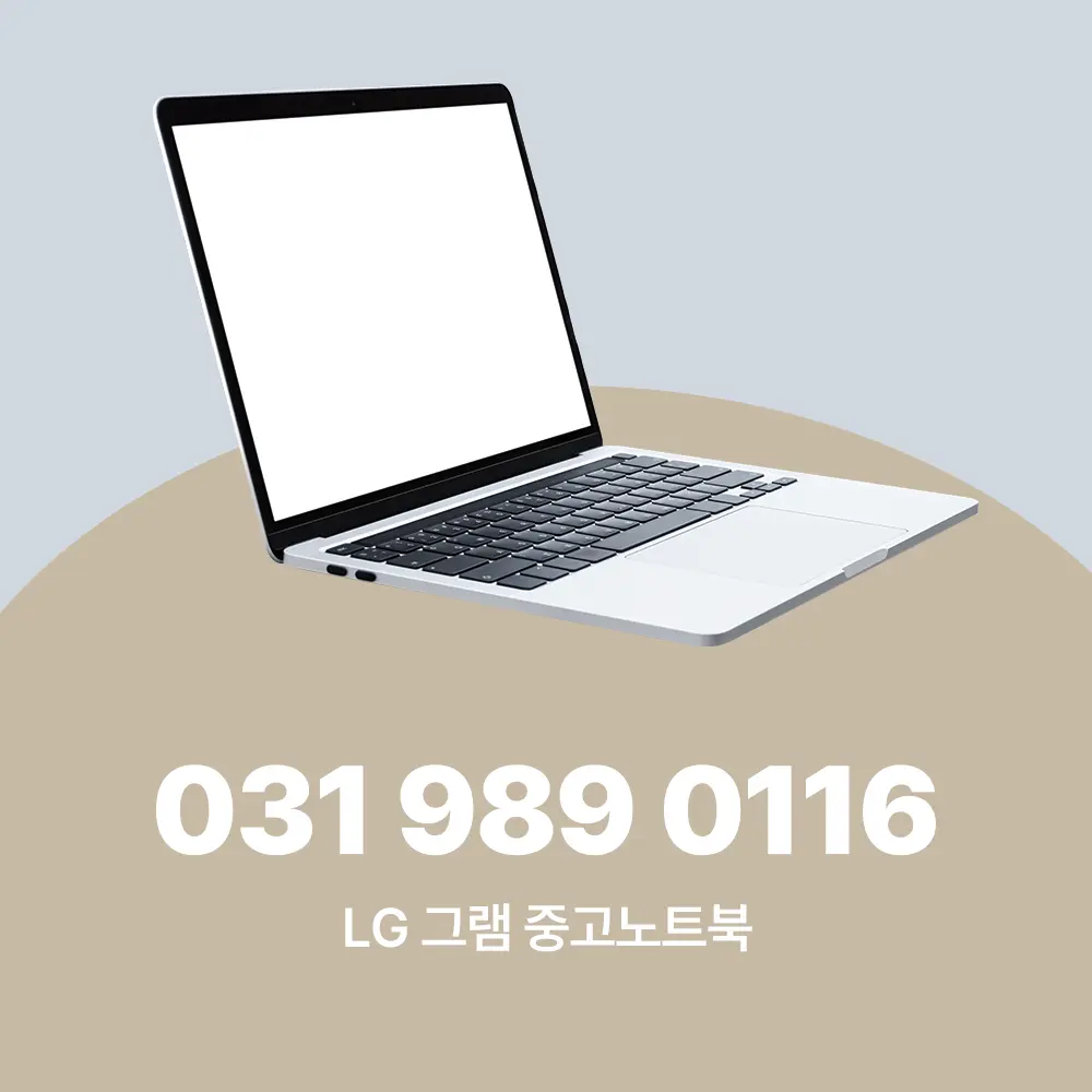 LG그램노트북 중고