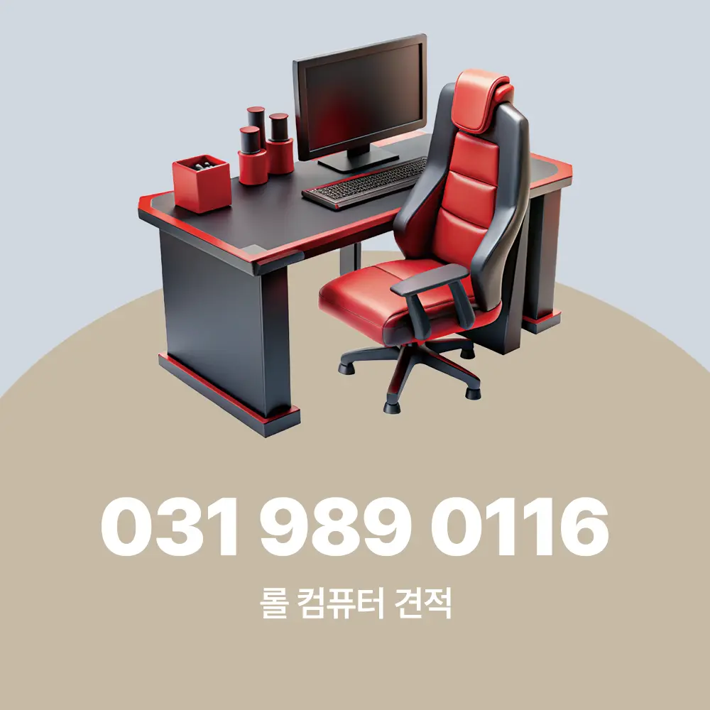 리그오브레전드 컴퓨터 견적